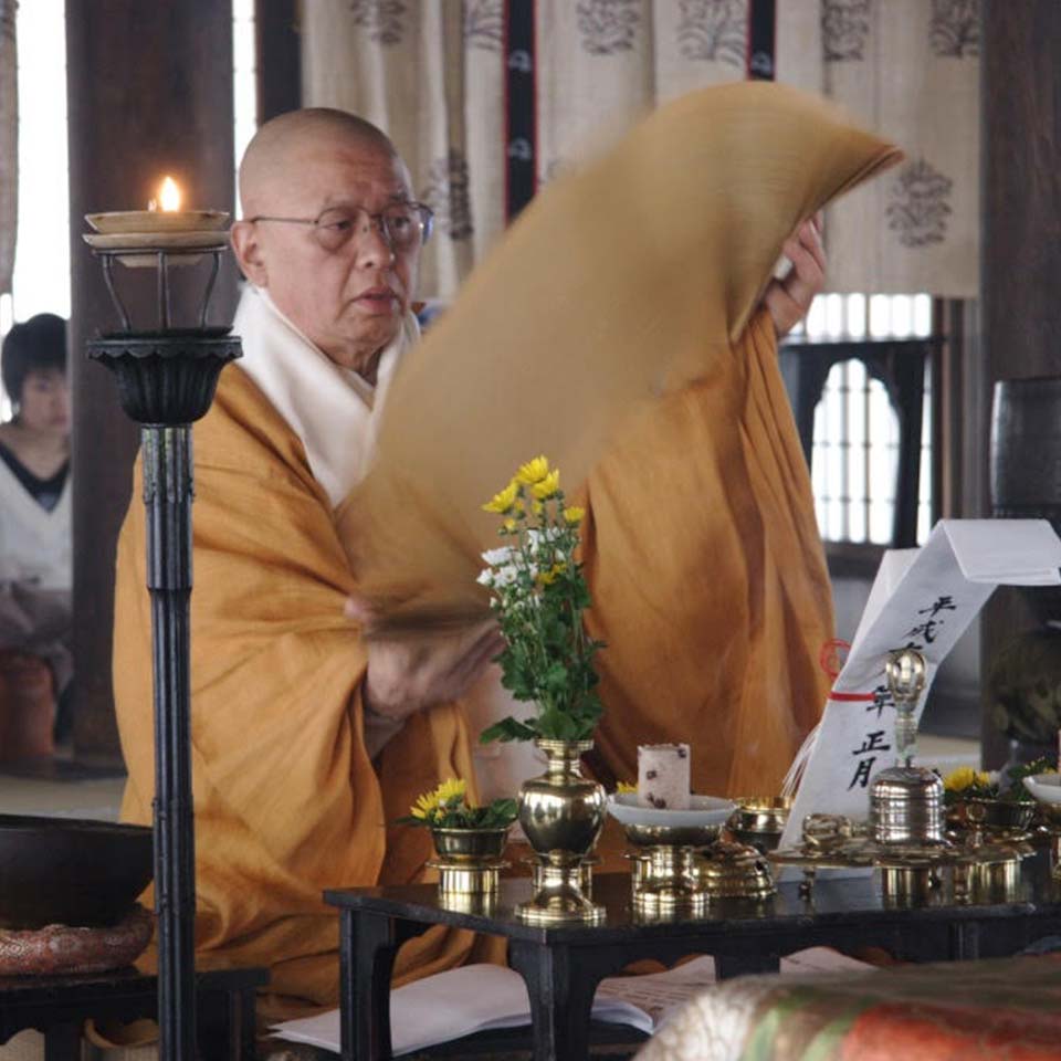 大般若転読法要