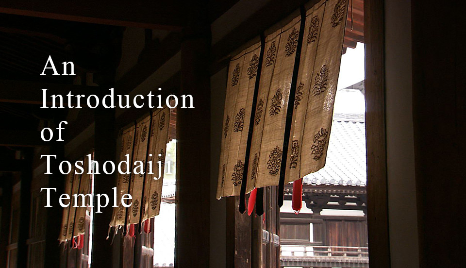 Introduction | Toshodaiji Introduction | Toshodaiji